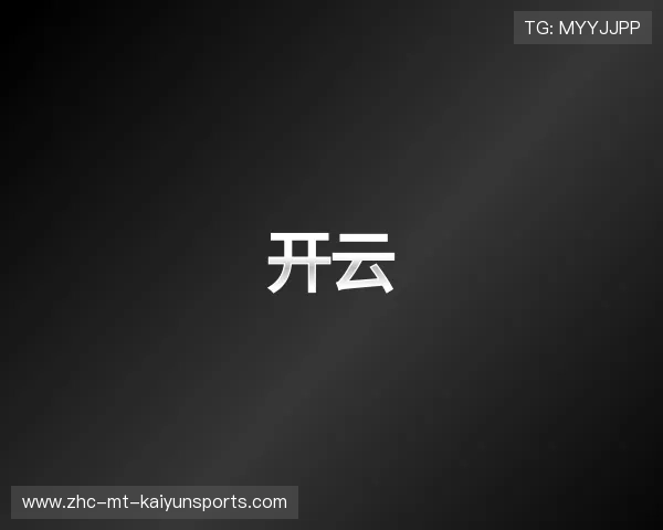 关于开云世界杯合作伙伴